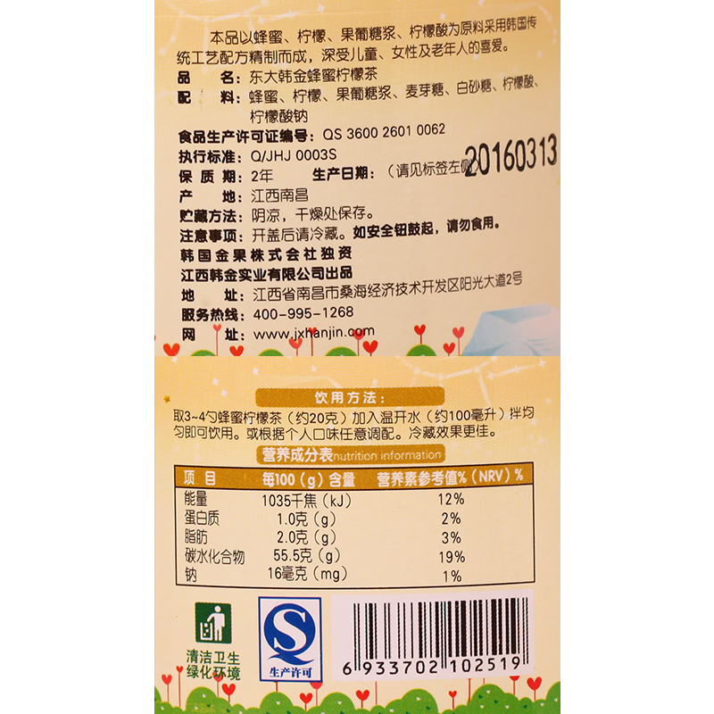 东大韩金蜂蜜柠檬茶1000g蜜炼果酱水果茶韩国风味夏季冲饮品 包邮产品展示图1