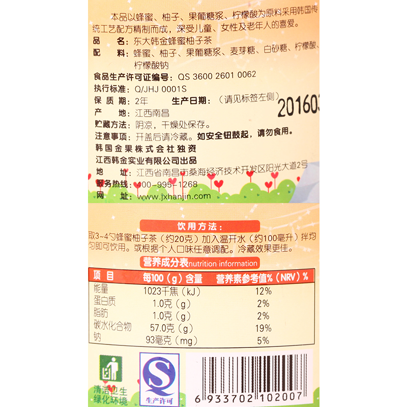 东大韩金蜂蜜柚子茶500g+酸梅茶500g 水果茶韩国风味冲饮品 包邮产品展示图5