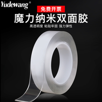 Magic nano double-sided tape strong fixed transparent non-trace high-stick waterproof thickened acrylic two-sided adhesive tape