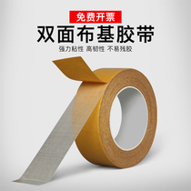 Strong cloth base double-sided tape exhibition wedding Wall cloth carpet splicing fixed high-stick non-trace grid cloth two-sided tape