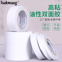 Double-sided tape high viscosity strong photo studio photo frame long-term fixed translucent high temperature resistant 80 degree oily two-sided tape