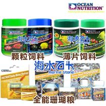 US marine brand fish feed garlic formula granule Meat grain feed flakes Fengnian shrimp insurance package