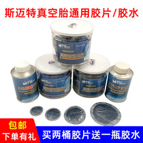 Smat Vacuum Tire Universal Film Glue Car Tire Retire Film film year-on-year Tecksforte