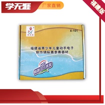 Tournament equipment learning endless electronic small spelling basic track finder D basic type robot E type