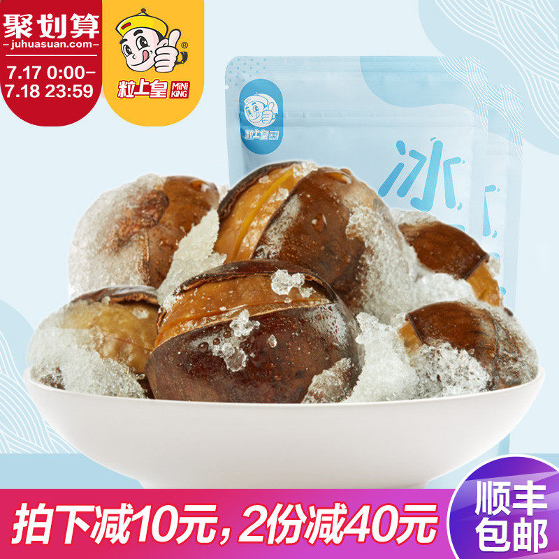 粒上皇休闲零食