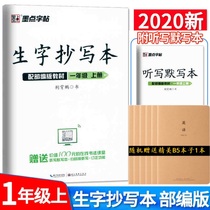 2020 autumn and ink dot letdown letdown with copy of this 1 grade 1st grade copies of the original edition of the textbook