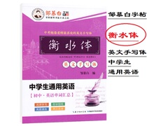 Balance Water Body English Handwritten Body Middle School Students General English Junior High School English Words Aggregate Week Mousse