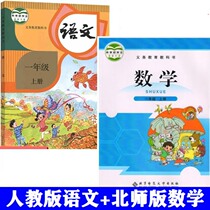 Language Peoples Education Department of Mathematics North Normal University Edition 1 First grade textbooks textbooks textbooks for textbooks 2022