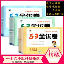 53 All-Uber Language Mathematics English 1 1 1 2 2 3 3 4 4 5 6-6 Lower People to teach the Northern Division version 22 Spring