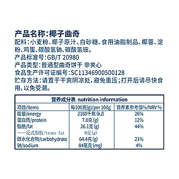 春光海南特产椰子曲奇138g*3香脆饼干[15元优惠券]-寻折猪