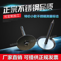 Special small stainless steel settlement observation point horizontal point GPS control point displacement observation point measurement mark