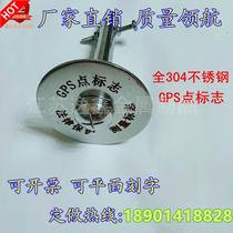 304 stainless steel GPS point mark point measurement mark point GPS point measurement mark nail can be engraved
