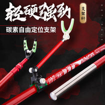 Yu Kunpendi makes the best selection of good fishing rod bracket carbon frame pole support multi-purpose fishing