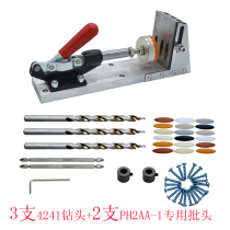 The new 9 5mm mm woodworking play inclined hole locator drill the squints tool punching hole drill bit cover