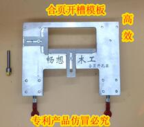 Indoor installation digging drilling and cutting set hole artifact woodworking tool solid wood door hinge hole opener slotting machine