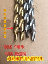Inclined hole positioner drill bit woodworking hole opener imported engineering material special cap blocking plug reaming