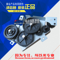 Apply HP M600 gear hp601 hp601 hp602 hp603 hp603 wheel drive fixing gear set