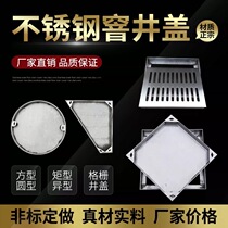 304 stainless steel manhole cover square invisible decorative manhole cover round grate drainage ditch grille cover plate customization