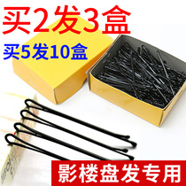 One Letter Clip Black Hair Clip Building Makeup Artist's Wire Clip Invisible Small Cutting Plate Hair Card Fixing Stick