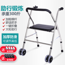 Disabled Walker rehabilitation elderly crutch Walker walking assist walking assist Walker car armrest frame elderly