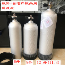 12L Submersible Bottle Taiwan 11 Litres Aluminum Alloy Gas Cylinder 8 Liters Oxygen Tank Diving Aluminum Bottle 6L Water Lung Imported Bottle Head Valve