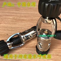 Diving One Second Grade Head Import Level Head Pressure Reducing Valve Taiwan Production Warranty Diving Second-class Head Respiratory Regulator