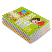 Finger quick calculation all 6 volumes of teaching materials hand-brain Abacus and mental arithmetic refers to mental arithmetic brain calculation whole-brain mathematics Enlightenment childrens books kindergarten Books 5-6 years old 10 20 100 within a day plus and subtract one practice kindergarten teacher