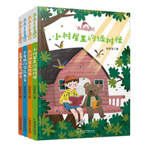 A full set of 4 volumes of pupils extracurricular reading books for elementary school students 6-8 years old childrens growth story book 6-12 years old third grade second grade fourth and fifth class teacher recommended with pinyin short essay childrens literature