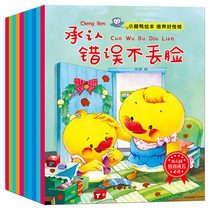 10 small-foot duck young children's emotional management plot books 0-3-6 year old baby's bedtime story book children's book enlightenment cognition 0-1-2-4-5 year old infant and young children emotional management early education