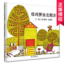 Hen rose to go for a walk genuine hardcover picture infants and young childrens parent-child childrens EQ Enlightenment early childhood fairy tale picture book story picture book 0-3-6-8 age of New York Times annual book Baby