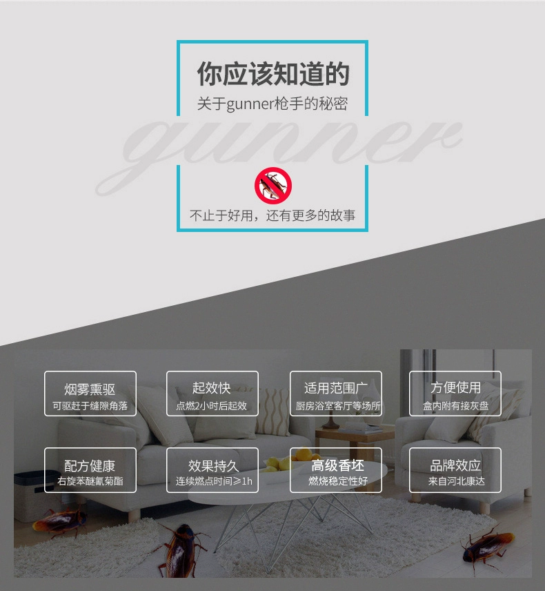 枪手灭蟑螂药蚊香药全窝端蟑螂蚊香2盘蟑香熏驱杀蟑螂盘香蟑香药商品详情图