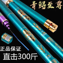 19 Tie 12h20h green sturgeon Supreme fishing rod 2nd generation big Rod green fish pole sturgeon fish Rod giant violent fishing rod