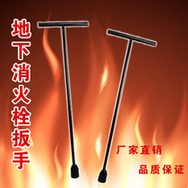 Fire wrench fire hydrant underground wrench underground fire hydrant key fire hydrant key triangle Four Corners and Five Corners