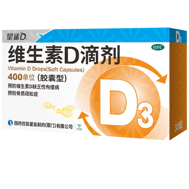 美国进口维生素d3维他命d3补钙