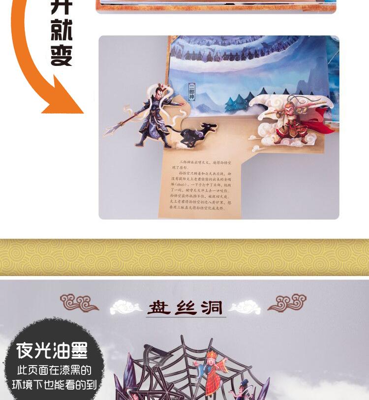 廾就变串种原出牢美大,得孙悟空只着和众天共在践,却有提防太上老君价验和出来的全体它最终抵排不住,被天庭盘丝洞夜光油墨此页面在漆黑的环境下也能看的到-推好价 | 品质生活 精选好价