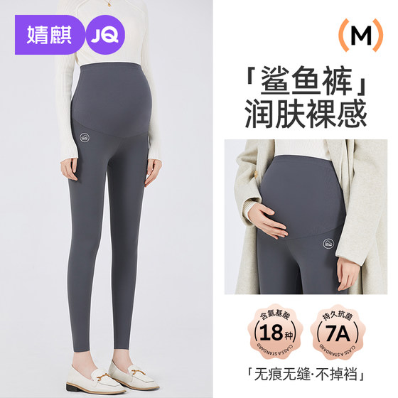 Jingqi pregnant women leggings spring and summer style wear yoga pants Barbie pants shark pants not slimming belly pregnant women spring suit
Jingqi pregnant women leggings spring and summer style wear yoga pants Barbie pants shark pants not slimming belly pregnant women spring suit
