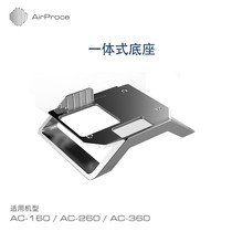 AirProce Aperture AC Fresh Air Universal All-In-One Base