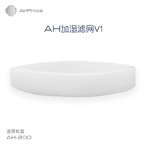 AirProce Humidifier Wash Humidifier Filter V1 for AH-200 Wash Humidifier