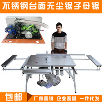 Dust-free precision rail push table saw Wood worker mother saw Flip multi-function saw table decoration workbench Stainless steel surface