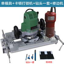 Universal wooden door lock hole machine upgraded version of one-minute lock hole tool special boutique installer hole drill