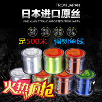 500m fishing line Main sub-line Japan imported raw silk Taiwan fishing line Fishing gear Fishing supplies Fishing line