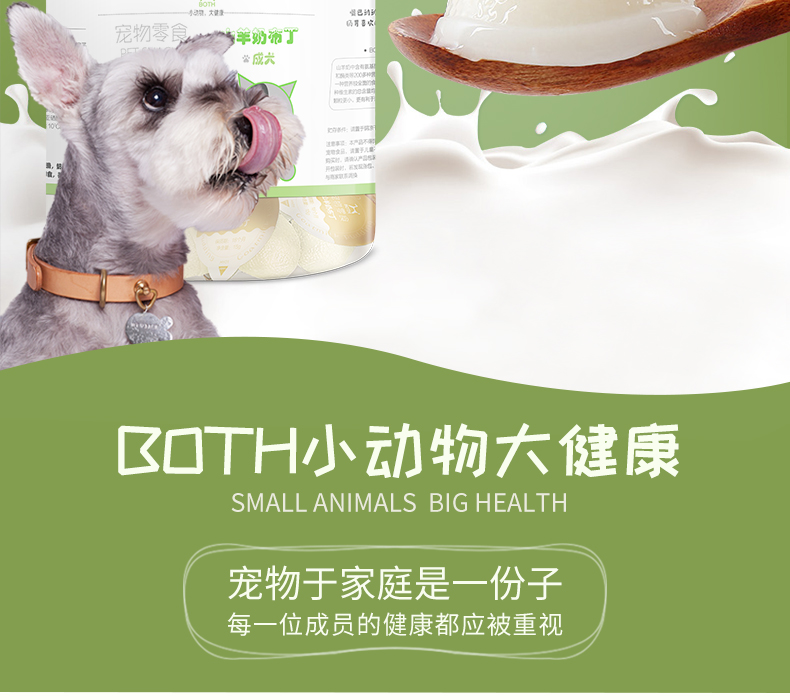 50粒成犬补钙布丁零食