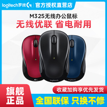 Logitech M325 M235 Wireless Mouse USB Allianz Office Game Desktop Computer Universal Left and Right Hands