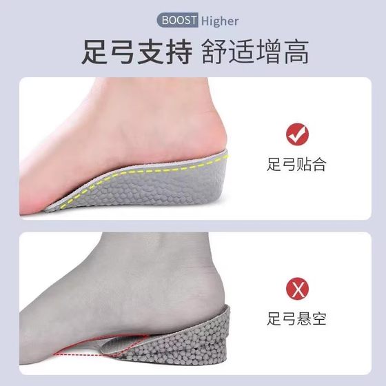 아치 지지대 발발 발바닥 보이지 않는 내부 높이 강화 7 점 높이 강화 패드가 붕괴되지 않은 반 패드 아치 지지대 발발 발바닥 보이지 않는 내부 높이 강화 7 점 높이 강화 패드가 붕괴되지 않은 반 패드