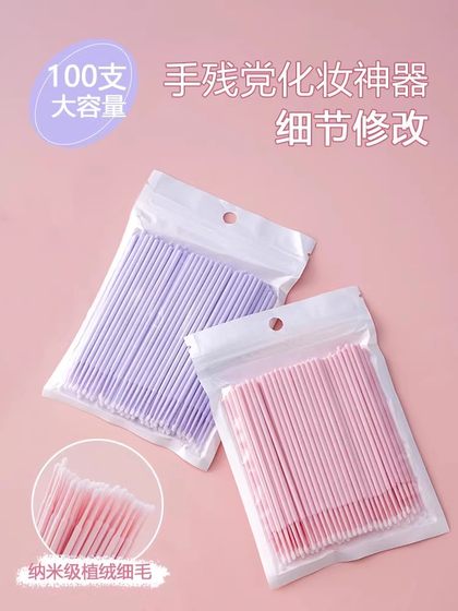 나노 코튼 면봉 작은 머리 매우 얇은 미니 청소 면봉 페인팅 아이 라이너 제거 속눈썹 제거 다기능 면봉 세척 귀 나노 코튼 면봉 작은 머리 매우 얇은 미니 청소 면봉 페인팅 아이 라이너 제거 속눈썹 제거 다기능 면봉 세척 귀