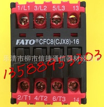 Special price FATO Huatong CFC8 (CJX8) Series AC contactor CFC8-25 10 01