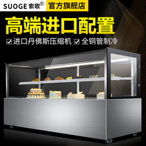 Soge cake cabinet commercial refrigerator Moussi order cabinet dessert cabinet vertical fruit preservation cabinet refrigerated display cabinet