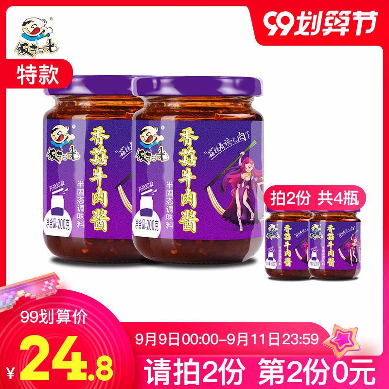 饭扫光 香菇牛肉酱200g*4瓶