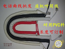Telephone handle line curve hotel landline connection handset line telephone microphone line does not knot the telephone line pure copper