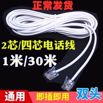 Landline telephone line 2-core 4-core with crystal head universal outdoor extension finished telephone connection line fixed-line extension